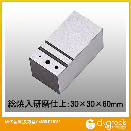 MKS金床(長方型)14600 F21032 1