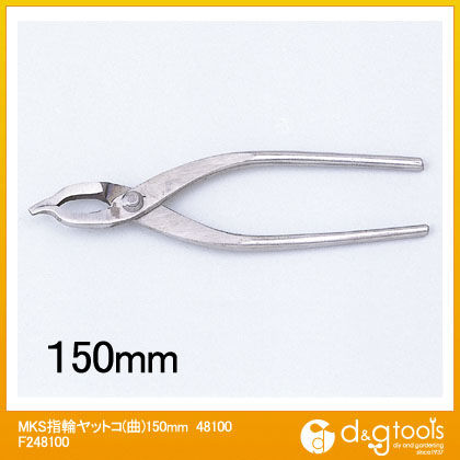 MKS指輪ヤットコ(曲)150mm48100 F248100 1