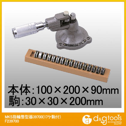 MKS指輪整型器39700(17ケ駒付) F239700 1
