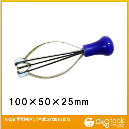 MKS新型剣抜き(バネ式)21120 F21072 1