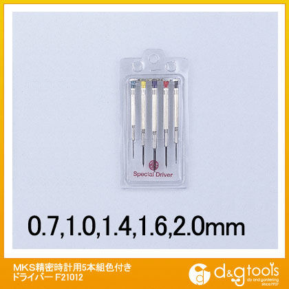 MKS精密時計用5本組色付きドライバー F21012 1
