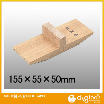MKS木製スリ台41900 F241900 1