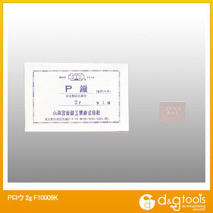 Pロウ2g F10009K 1
