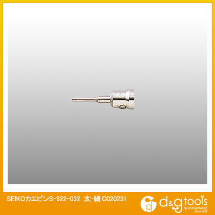 時計バンド用替えピン太・細(S-922-032) C020231 1