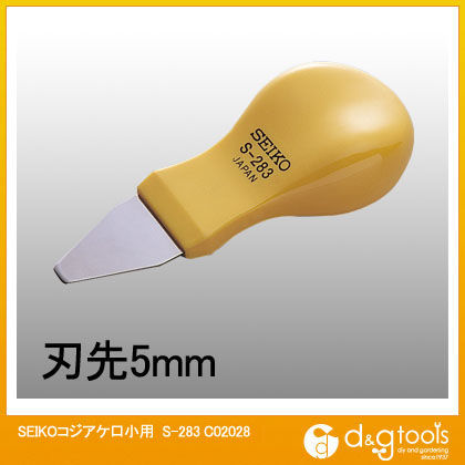 時計用コジアケ口小用(S-283) C02028 1