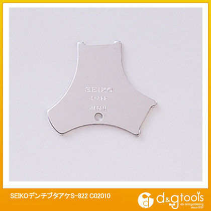 時計用電池蓋あけ(S-822) C02010 1