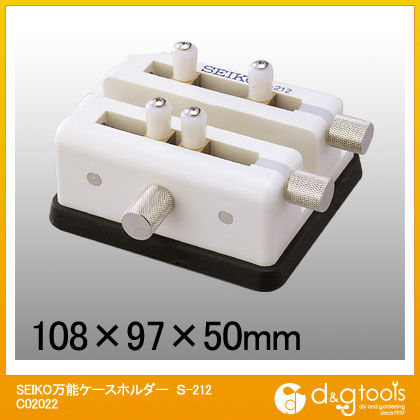 万能ケースホルダー(S-212) C02022 1