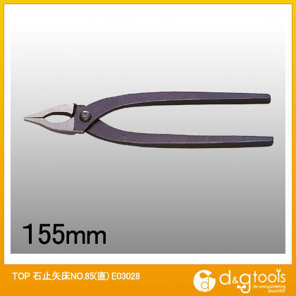 石止矢床NO.85(直) 155mm E03028 1