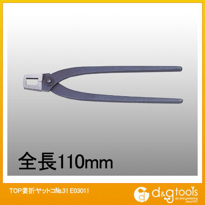 妻折ヤットコ 110mm E03011 1
