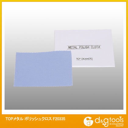 メタルポリッシュクロス