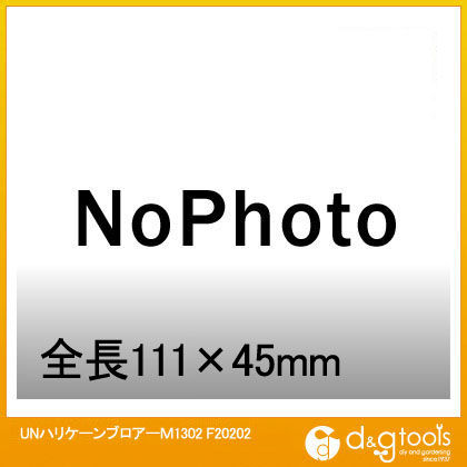 UNハリケーンブロアーM1302 F20202 1