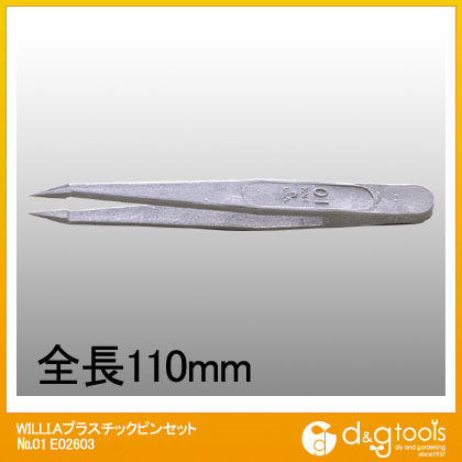 プラスチックピンセットNo.01 E02603 1