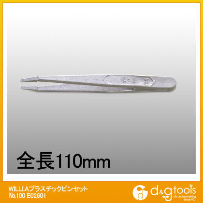 プラスチックピンセットNo.100 E02601 1