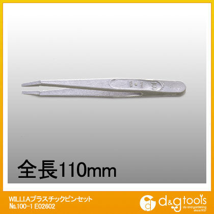 プラスチックピンセットNo.100-1 E02602 1
