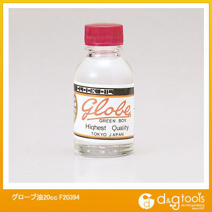 グローブ油20cc F20394 1