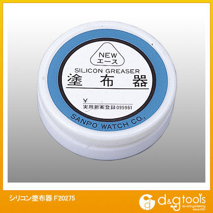 シリコン塗布器 F20275 1
