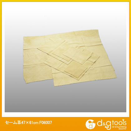 セーム革47×61cm F06007 1