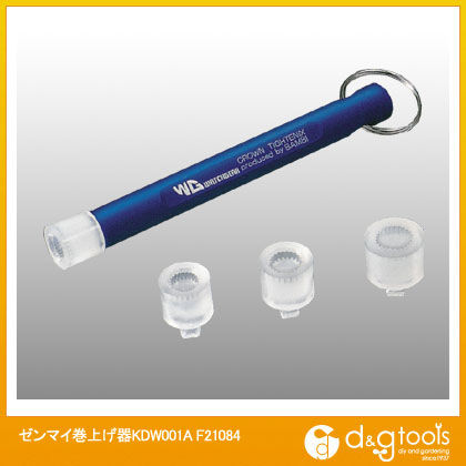 ゼンマイ巻上げ器KDW001A F21084 1