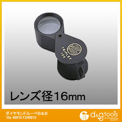 ダイヤモンドルーペB&B10x49910 F249910 1