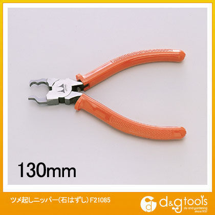 ツメ起しニッパー(石はずし) F21085 1