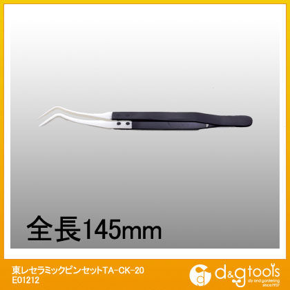 セラミックピンセット(TA-CK-20) E01212 1