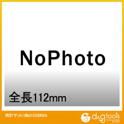 時計ヤットコ(矢床)黒柄全長112mmNo.0 E03002A 1