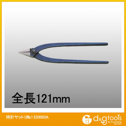 時計ヤットコ(矢床)黒柄全長121mm(No.1) E03003A 1
