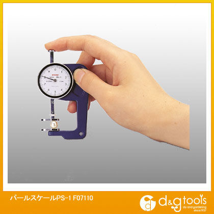 パールスケールPS-1 F07110 1