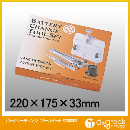 バッテリーチェンジツールセット F200008 1