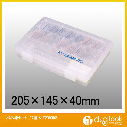 バネ棒セット37種入 F200002 1