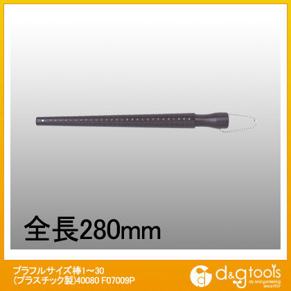 プラフルサイズ棒1~30(プラスチック製)40080 F07009P 1