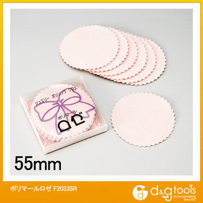 ポリマールロゼ F20335R 1