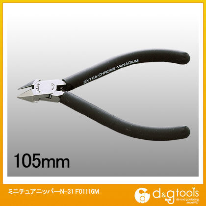 ミニチュアニッパーN-31 F01116M 1
