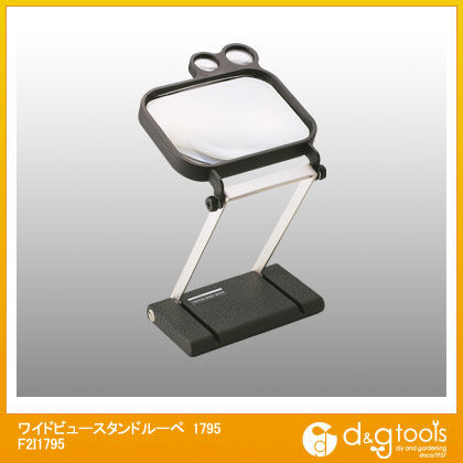 ワイドビュースタンドルーペ1795