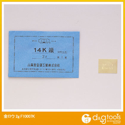 金ロウ2g F10007K 1