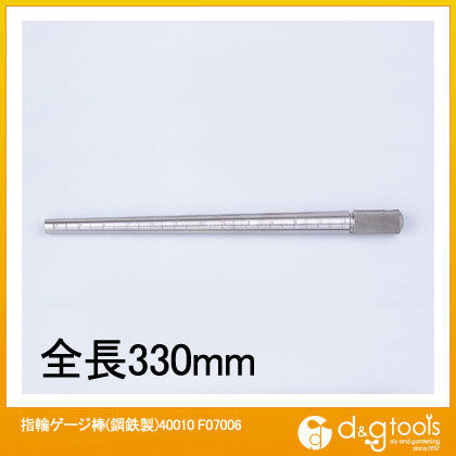 指輪ゲージ棒(鋼鉄製)40010 F07006 1