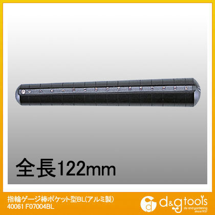 指輪ゲージ棒ポケット型BL(アルミ製)40061 F07004BL 1