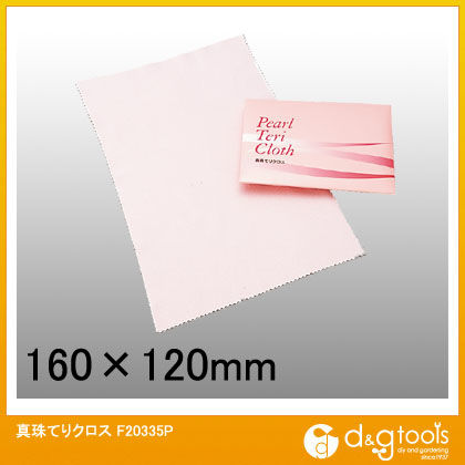 真珠てりクロス F20335P 1