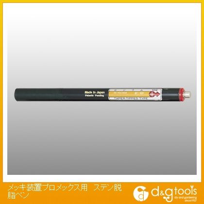 メッキ装置用クロニッケルペン