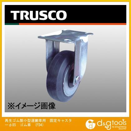 再生ゴム製小型運搬車用固定キャスターφ85ゴム車