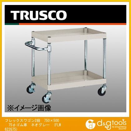 フレックスワゴン (ゴム車輪・エコノミータイプ)