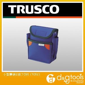 小型腰袋2段フタ付