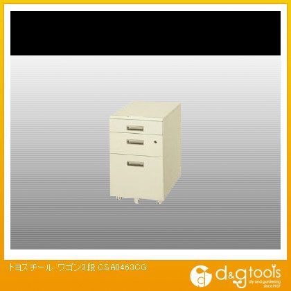 ワゴン3段 CSA0463CG 1