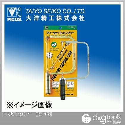 フリーウェイコッピングソー糸のこ