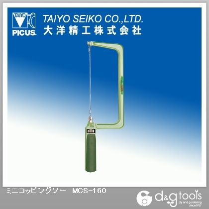 ミニコッピングソー糸のこ