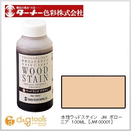 水性ウッドステインJW ポローニア 100ml JW100001 1