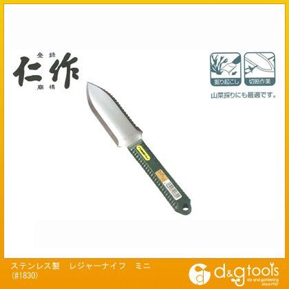 ステンレス製レジャーナイフミニ 全長:255mm 刃長:120mm #1830 1点