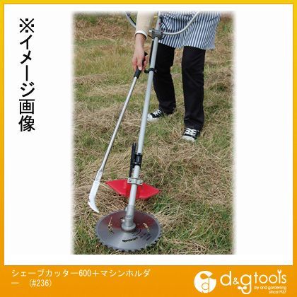 シェーブカッター600+マシンホルダー #236 1