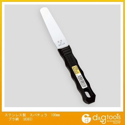 ステンレス製スパチュラ100mm