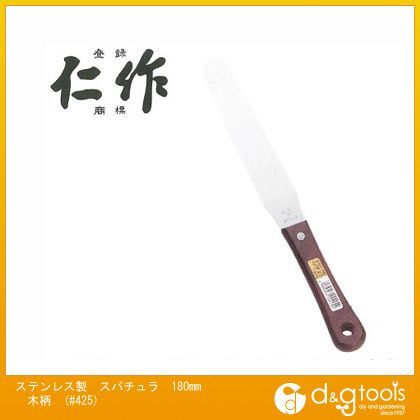 ステンレス製スパチュラ180mm